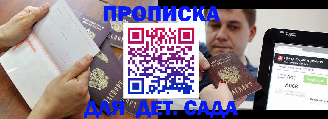 временная регистрация поиск в Лебедяни