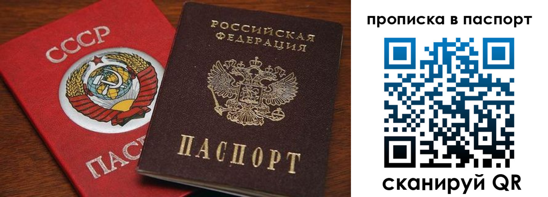 прописка для работы в Лебедяни