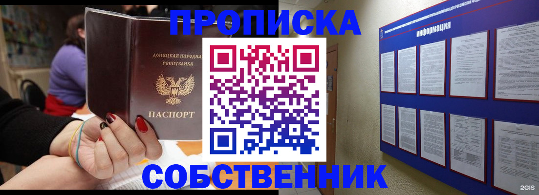 временная регистрация 2025 в Лебедяни